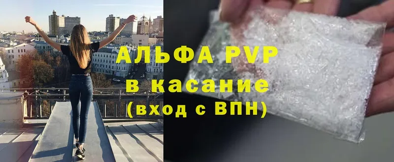 Alpha PVP мука  Бирюсинск 