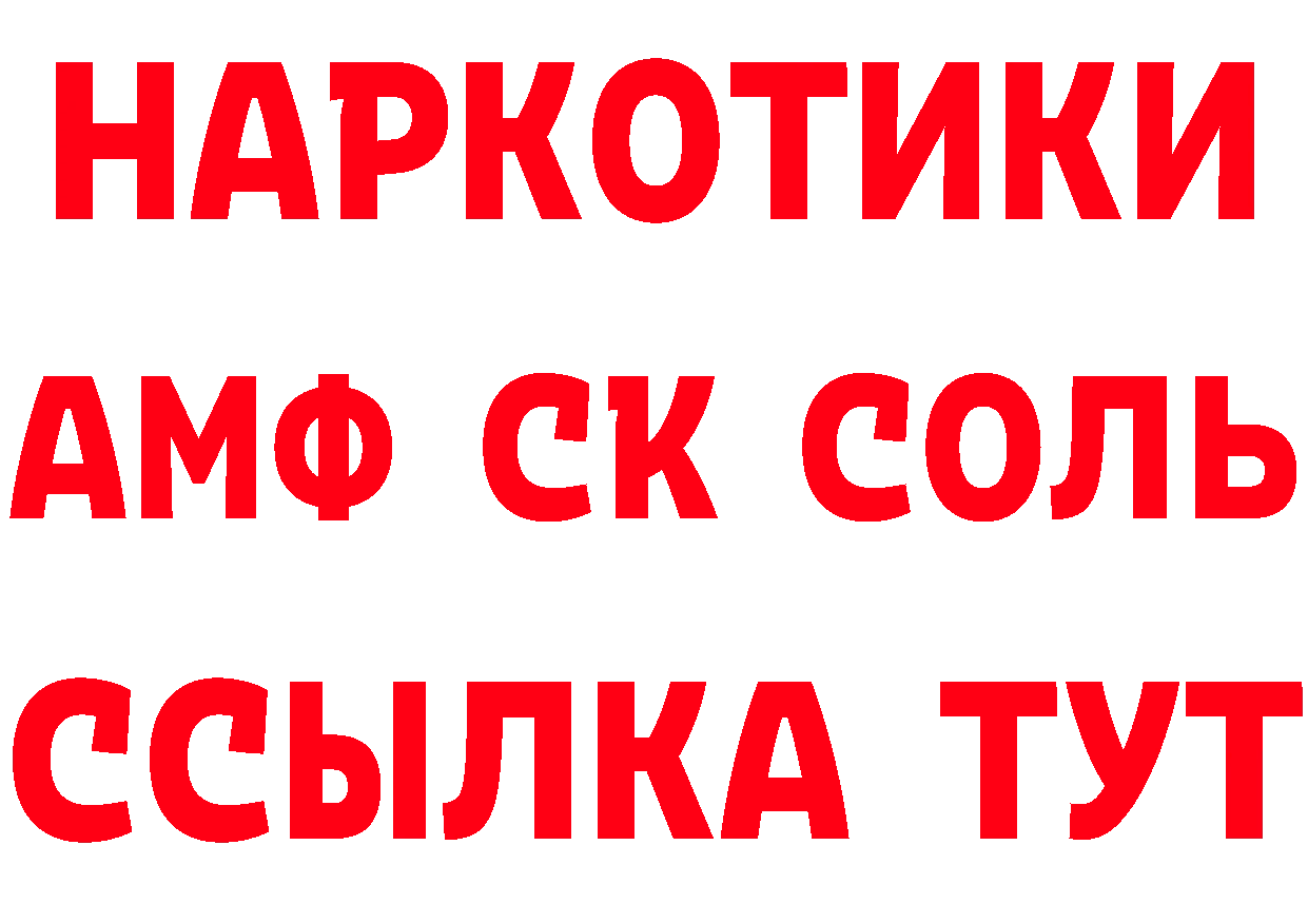 БУТИРАТ Butirat онион маркетплейс гидра Бирюсинск